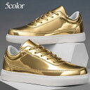 スニーカー メンズ レースアップ ローカット メタリックカラー グリッター エナメル 派手 個性的 ゴールド シルバー ブラック 4cmアップ