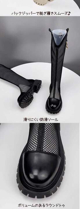 楽天市場】ブーツ レディース メッシュ ロング タンクソール フラット 