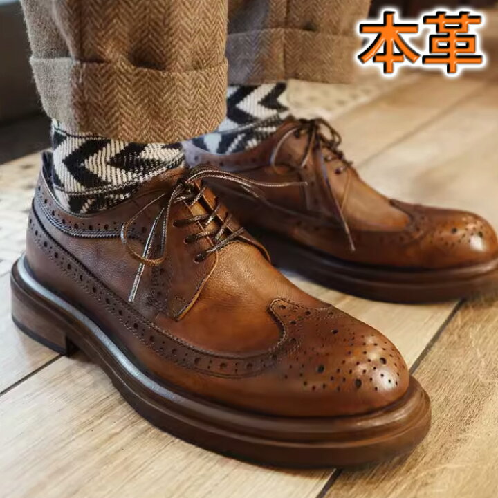 楽天市場】ブローグシューズ メンズ 本革 オール ウィングチップ 