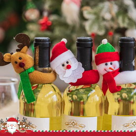 クリスマスグッズ クリスマス装飾 グラス飾り 留め具 オーナメント サンタクロース トナカイ 雪だるま 食卓用 テーブル 1個/3個セット