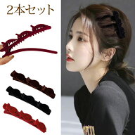 ヘアピン ヘアクリップ ツイスト ねじりアレンジ ベルベット調 前髪 アレンジ 編み込み風 ヘアアクセサリ…
