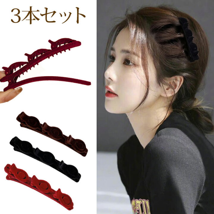 楽天市場】ヘアピン ヘアクリップ ツイスト ねじりアレンジ ベルベット 