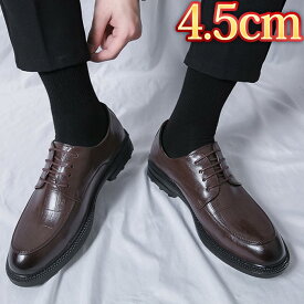 【身長5cmUP】メンズ ビジネスシューズ Uチップ レースアップ おしゃれ シンプル チェッカー柄 チェック 市松 ブラック ブラウン 黒 茶