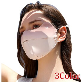 マスク UVマスク シミ予防 紫外線カット 清涼素材 涼しい 布マスク UVカット 夏マスク メール便