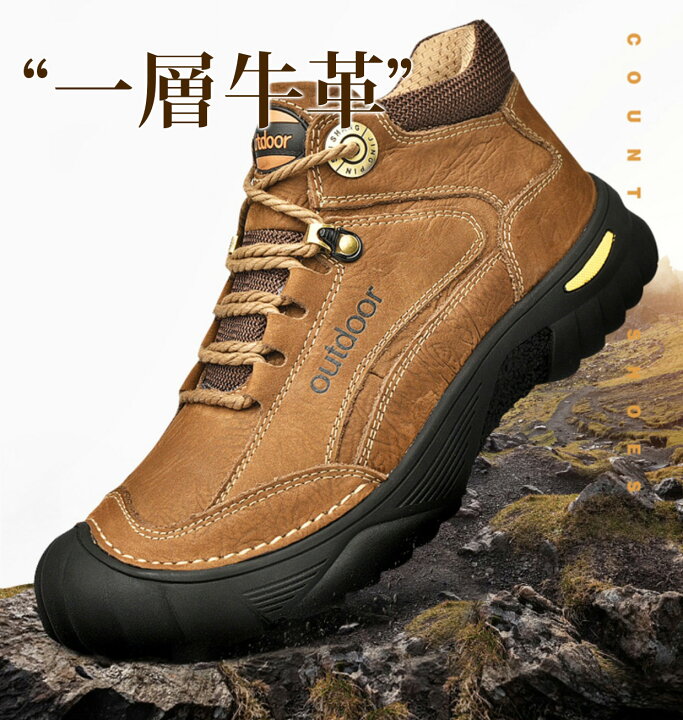 楽天市場】ハイキングシューズ トレッキングシューズ 登山靴 本革 