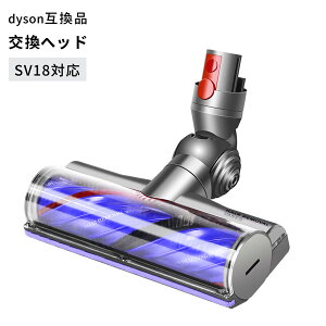 Dyson �_�C�\�� �w�b�h SV18 �|���@ Dyson V12 Detect Digital Slim SV18 FF SV20 FF SV30 ABL SV46 ABL �т����܂Ȃ� �݊������w�b�h �݊��w�b�h �ї��ݖh�~ �� �O�~ �t���[�����O �\�t�g���[���[�N���[�i�[�w�b�h