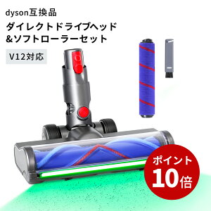 �y�|�C���g10�{�z �_�C�\���݊� SV18 �݊������w�b�h ���LLED�Ό��w�b�h 2�탍�[���[�t�� �\�t�g���[���[ �݊� Dyson V12 Detect V12 Digital Slim SV18FF SV20FF SV30ABL SV46ABL �Ή� �|���@�w�b�h �����p