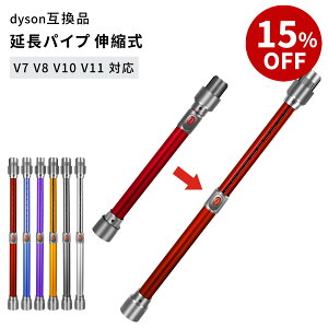 �y15��OFF�z Dyson �_�C�\�� �L�k�� ���������O�p�C�v V8 Slim Fluffy/V7 Fluffy/V11 Fluffy/SV12/V15 �|���@ �����p�[�c �������߉\ �������i V12/Digital Slim (SV18)��Ή� �����p