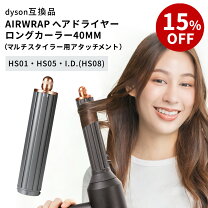 楽天市場】air wrap dysonの通販