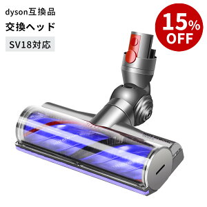 �y15��OFF�z Dyson �_�C�\�� �w�b�h SV18 �|���@ Dyson V12 Detect Digital Slim SV18 FF SV20 FF SV30 ABL SV46 ABL �т����܂Ȃ� �݊������w�b�h �݊� �ї��ݖh�~ �� �O�~ �t���[�����O �\�t�g���[���[�N���[�i�[�w