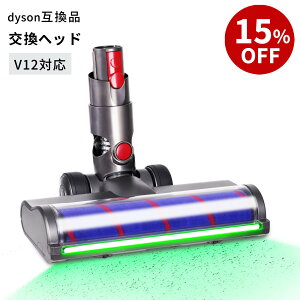 �y15��OFF�z Dyson �_�C�\�� �w�b�h SV18 �|���@ �\�t�g���[���[�N���[�i�[ Dyson V12 Detect V12 Digital Slim SV18FF SV20FF SV30ABL SV46ABL ���i �݊������w�b�h �݊��w�b�h �O���[�����C�g �ق��茟�m V12�|���@