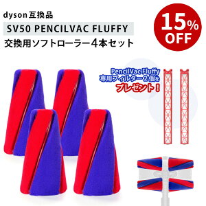�y15��OFF�z �_�t�B���^�[2�v���[���g�^ �_�C�\���݊� �\�t�g���[���[ PencilVac SV50 FC / SV50 FF AM �Ή� 4�{�Z�b�g �\�t�g���[���[ ���􂢉\ �|���@�p�[�c �ȒP��t