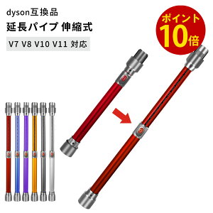 �y�|�C���g10�{�z Dyson �_�C�\�� �L�k�� ���������O�p�C�v V8 Slim Fluffy/V7 Fluffy/V11 Fluffy/SV12/V15 �|���@ �����p�[�c �������߉\ �������i V12/Digital Slim (SV18)��Ή� �����p