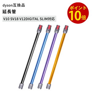 �y�|�C���g10�{�z Dyson �_�C�\�� V12 �p ���� �����O �p�C�v V12 Digital Slim V12 Detect Slim V10 Slim SV18 �Ή� �p�[�c �|���@�������i SV18 FF PRO SV18 FF N SV18 FF ENTN SV20 FF N SV46 SU V30 ABL �����p�݊��i