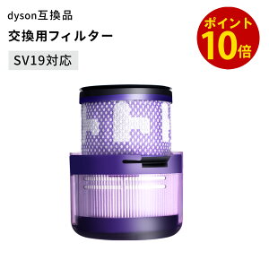 �y�|�C���g10�{�z Dyson �_�C�\�� �t�B���^�[ SV19 �p 2�� 1�� Dyson Omni-glide �Ή� 965241-01 �݊� �����p�t�B���^�[ �J�[�g���b�W ���􂢉\ �|���@ �t�B���^�[ ���� �p�[�c �R�[�h���X�N���[�i�[ �I