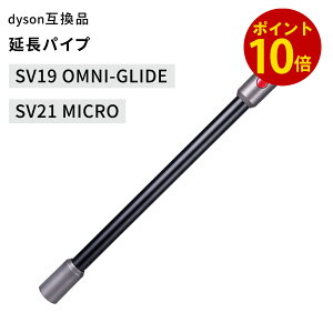 �y�|�C���g10�{�z Dyson �_�C�\�� SV19 SV21 �p�C�v Dyson Micro 1.5kg SV21 / Dyson Omni-glide SV19 �I���j�O���C�h �Ή� ���������O�p�C�v �� �݊� �����p �|���@ �p�[�c �����h ������ �u���b�N ��