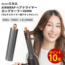 楽天市場】ダイソン ドライヤー hs01の通販