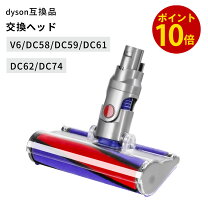 楽天市場】ダイソン dc26 ヘッドの通販