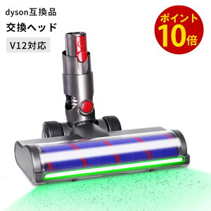 �y�|�C���g10�{�z Dyson �_�C�\�� �w�b�h SV18 �|���@ �\�t�g���[���[�N���[�i�[ Dyson V12 Detect V12 Digital Slim SV18FF SV20FF SV30ABL SV46ABL ���i �݊������w�b�h �݊��w�b�h �O���[�����C�g �ق��茟�m V12
