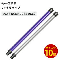 楽天市場】ダイソン ロングパイプ セットの通販