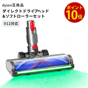 �y�|�C���g10�{�z �_�C�\���݊� SV18 �݊������w�b�h ���LLED�Ό��w�b�h 2�탍�[���[�t�� �\�t�g���[���[ �݊� Dyson V12 Detect V12 Digital Slim SV18FF SV20FF SV30ABL SV46ABL �Ή� �|���@�w�b�h �����p