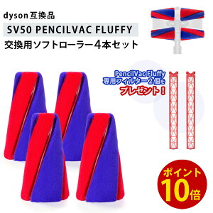 �y�|�C���g10�{�z �_�t�B���^�[2�v���[���g�^ �_�C�\���݊� �\�t�g���[���[ PencilVac SV50 FC / SV50 FF AM �Ή� 4�{�Z�b�g �\�t�g���[���[ ���􂢉\ �|���@�p�[�c �ȒP��t
