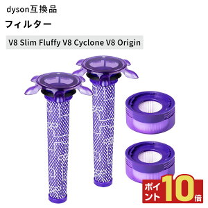 �y�|�C���g10�{�zDyson �_�C�\�� �t�B���^�[ V8 �����p V8 Slim Fluffy V8 Cyclone V8 Origin �݊� �݊������t�B���^�[ �݊��t�B���^�[ 4�_�Z�b�g �v���t�B���^�[ 2�� �|�X�g���[�^�[�t�B���^ 2�� ���􂢉�