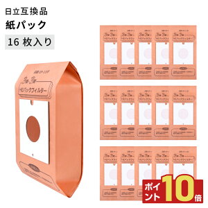 �y�|�C���g10�{�z ���� HITACHI �t�B���^�[ �݊� �����p�t�B���^�[ �|���@�t�B���^�[ GP-110F 16�� ���p�b�N �����p �Y�E�L �h�L �W����