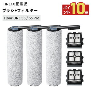 �y�|�C���g10�{�z Tineco Floor ONE S5 / S5 Pro �Ή� ���[���[�u���V �{ �t�B���^�[ �����p�Z�b�g 1?3�Z�b�g �����p�݊��i �e�B�l�R �t���A���� ���@���|���@ ���Օi �X�y�A
