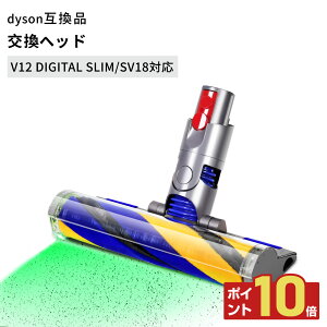 �y�|�C���g10�{�z �_�C�\�� Dyson �݊� �����p �p�[�c ���i V12 SV18 SV20 SV30 SV46 �w�b�h LED �O���[�����C�g ���y�� �y�� ���[���[ �\�t�g���[���[