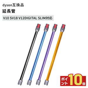 �y�|�C���g10�{�z Dyson �_�C�\�� V12 �p ���� �����O �p�C�v V12 Digital Slim V12 Detect Slim V10 Slim SV18 �Ή� �p�[�c �|���@�������i SV18 FF PRO SV18 FF N SV18 FF ENTN SV20 FF N SV46 SU V30 ABL �����p�݊��i