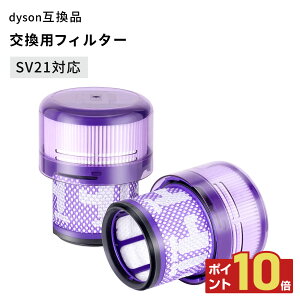 �y�|�C���g10�{�z Dyson �_�C�\�� �t�B���^�[ SV21 Dyson Micro 1.5kg �Ή� 971178-01 �݊� �����p�t�B���^�[ ���􂢉\ �|���@ �t�B���^�[ SV33 HH17 �Ή�