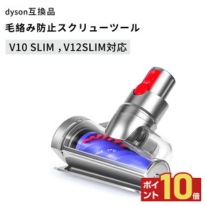�y�|�C���g10�{�z Dyson �_�C�\�� �w�b�h SV18 �݊��w�b�h V12 Detect / Digital Slim/SV20/SV30/SV46 �Ή� �~�j �点��݌v �y�� �y�b�g�сE�є��|���ɍœK �g���K�[���b�N�t�� �R�[�h���X�|���@�p �����p