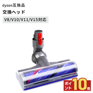�y�|�C���g10�{�z Dyson �_�C�\�� �w�b�h V8 ���� �|���@ Dyson V8 V10 V11 V15 SV10 SV12 SV14 SV22 SV25 ���i �т����܂Ȃ� �ї��ݖh�~ �����p�݊��i �w�A���ݖh�~ 43�{�����݌v �d���t���[�����O �Z�уJ�[