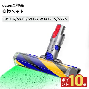 �y�|�C���g10�{�zDyson �_�C�\�� �w�b�h V8 �����p �y�� �\�t�g���[���[ V8 Slim Fluffy (SV10K) V7 V10 V11 V15 �Ή� �Ό�LED �݊��w�b�h