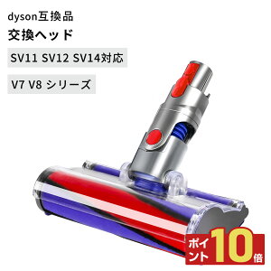 �y�|�C���g10�{�zDyson �_�C�\�� �w�b�h V7 V8 V10 V11 V15 �p Dyson �|���@ SV10 SV12 SV14 SV22 SV25 �\�t�g���[���[�N���[�i�[�w�b�h �݊������w�b�h �݊��w�b�h ���[�^�[�w�b�h �������i �A�N�Z�T���[ ��