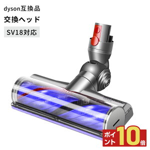 �y�|�C���g10�{�z Dyson �_�C�\�� �w�b�h SV18 �|���@ Dyson V12 Detect Digital Slim SV18 FF SV20 FF SV30 ABL SV46 ABL �т����܂Ȃ� �݊������w�b�h �݊� �ї��ݖh�~ �� �O�~ �t���[�����O �\�t�g���[���[�N���[