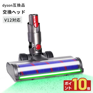 �y�|�C���g10�{�z Dyson �_�C�\�� �w�b�h SV18 �|���@ �\�t�g���[���[�N���[�i�[ Dyson V12 Detect V12 Digital Slim SV18FF SV20FF SV30ABL SV46ABL ���i �݊������w�b�h �݊��w�b�h �O���[�����C�g �ق��茟�m V12