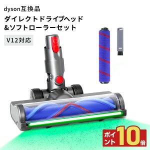 �y�|�C���g10�{�z �_�C�\���݊� SV18 �݊������w�b�h ���LLED�Ό��w�b�h 2�탍�[���[�t�� �\�t�g���[���[ �݊� Dyson V12 Detect V12 Digital Slim SV18FF SV20FF SV30ABL SV46ABL �Ή� �|���@�w�b�h �����p