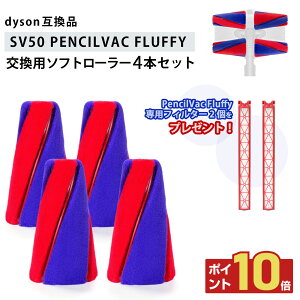 �y�|�C���g10�{�z �_�t�B���^�[2�v���[���g�^ �_�C�\���݊� �\�t�g���[���[ PencilVac SV50 FC / SV50 FF AM �Ή� 4�{�Z�b�g �\�t�g���[���[ ���􂢉\ �|���@�p�[�c �ȒP��t