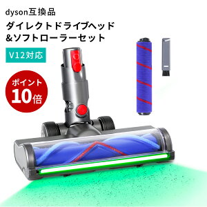 �y�|�C���g10�{�z �_�C�\���݊� SV18 �݊������w�b�h ���LLED�Ό��w�b�h 2�탍�[���[�t�� �\�t�g���[���[ �݊� Dyson V12 Detect V12 Digital Slim SV18FF SV20FF SV30ABL SV46ABL �Ή� �|���@�w�b�h �����p