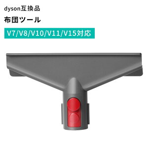 �y�|�C���g10�{�z Dyson �_�C�\�� �z�c �|���@ �c�[�� V7 V8 V10 V11 V12 V15 �����A�^�b�`�����g �\�t�@�[ ���� �����p�݊��i �z�c�m�Y��