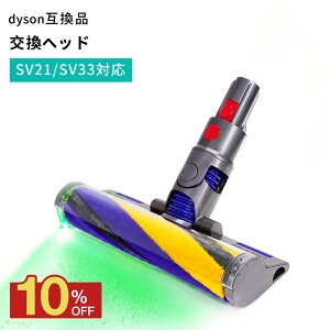 Dyson�݊� �N���[�i�[�w�b�h Micro Plus SV33 SV21 SV19�Ή� �\�t�g���[���[ �����p�w�b�h �ΐFLED���C�g ���ׂȃz�R�����m�F �y��390g �t���[�����O�E��E�Z�уJ�[�y�b�g�Ή�