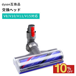 Dyson �_�C�\�� �w�b�h V8 ���� �|���@ Dyson V8 V10 V11 V15 SV10 SV12 SV14 SV22 SV25 ���i �т����܂Ȃ� �ї��ݖh�~ �����p�݊��i �w�A���ݖh�~ 43�{�����݌v �d���t���[�����O �Z�уJ�[�y�b�g�Ή� �R�[�h