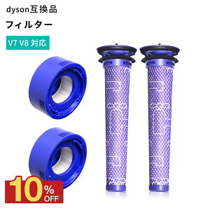Dyson �_�C�\�� �t�B���^�[ �|���@ Dyson V7 V8 �����p�݊��i 4�Z�b�g SV10 SV11 HH11 �݊������t�B���^�[ V7 Fluffy V8 Slim Fluffy Extra �v���t�B���^ 2�� �|�X�g���[�^�[�t�B���^ 2�� ���􂢉\