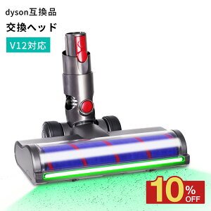 Dyson �_�C�\�� �w�b�h SV18 �|���@ �\�t�g���[���[�N���[�i�[ Dyson V12 Detect V12 Digital Slim SV18FF SV20FF SV30ABL SV46ABL ���i �݊������w�b�h �݊��w�b�h �O���[�����C�g �ق��茟�m V12�|���@�����p