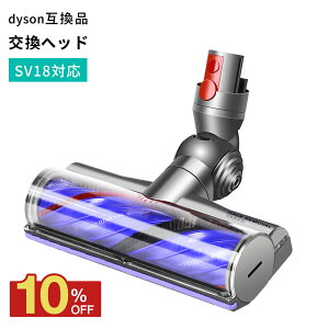 Dyson �_�C�\�� �w�b�h SV18 �|���@ Dyson V12 Detect Digital Slim SV18 FF SV20 FF SV30 ABL SV46 ABL �т����܂Ȃ� �݊������w�b�h �݊� �ї��ݖh�~ �� �O�~ �t���[�����O �\�t�g���[���[�N���[�i�[�w�b�h ����