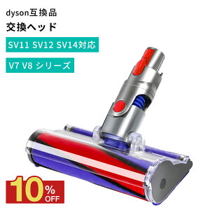 Dyson �_�C�\�� �w�b�h V7 V8 V10 V11 V15 �p Dyson �|���@ SV10 SV12 SV14 SV22 SV25 �\�t�g���[���[�N���[�i�[�w�b�h �݊������w�b�h �݊��w�b�h ���[�^�[�w�b�h �������i �A�N�Z�T���[ ���[���[ �w�b�h ��