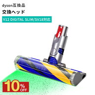 ダイソン Dyson 互換 交換用 パーツ 部品 V12 SV18 SV20 SV30 SV46 ヘッド LED グリーンライト 超軽量 軽…