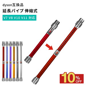 Dyson �_�C�\�� �L�k�� ���������O�p�C�v V8 Slim Fluffy/V7 Fluffy/V11 Fluffy/SV12/V15 �|���@ �����p�[�c �������߉\ �������i V12/Digital Slim (SV18)��Ή� �����p